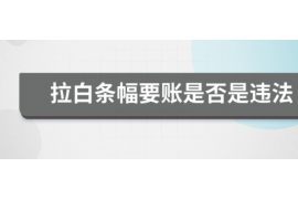 独山讨债公司成功追讨回批发货款50万成功案例